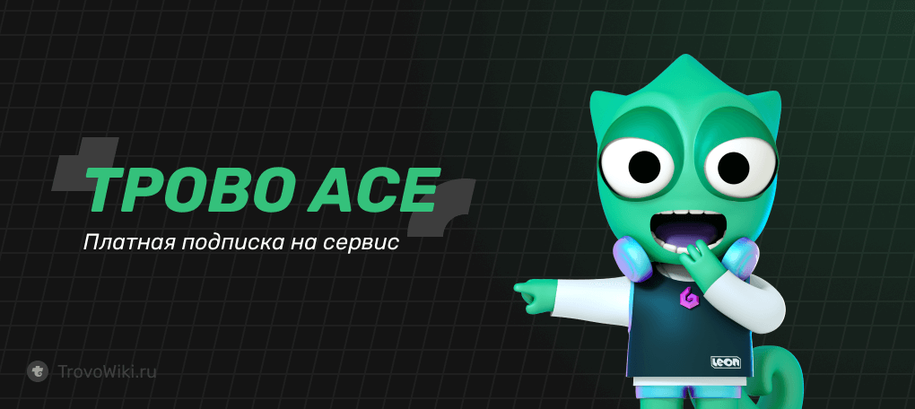 Файл ace что это